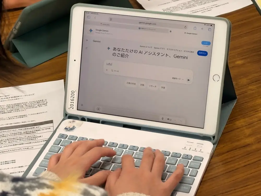 iPadでAIにさわる、はじめての研修